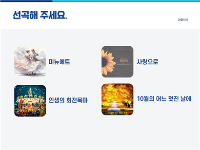 목마코너 이미지