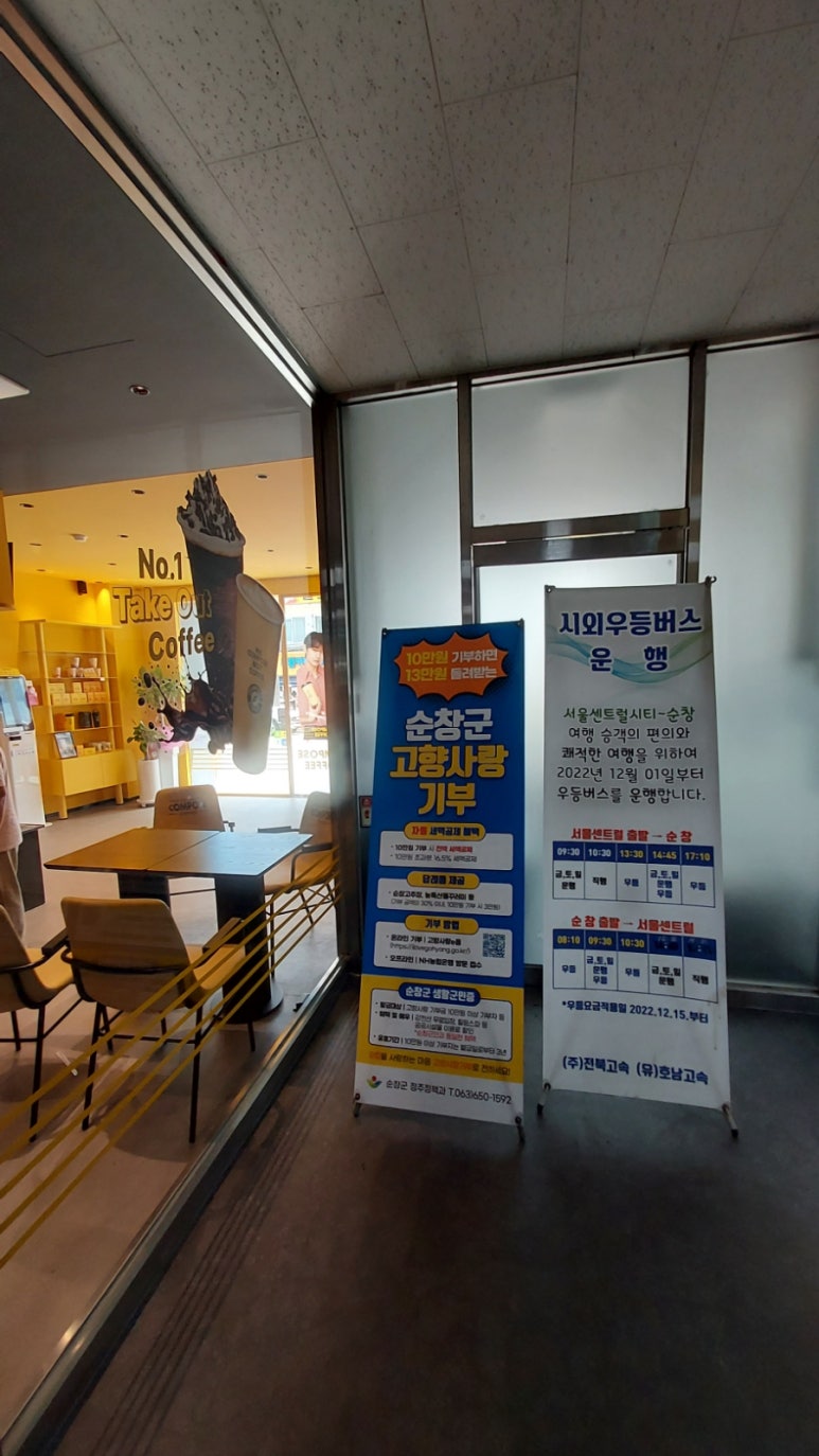 컴포즈커피 순창터미널점 이미지