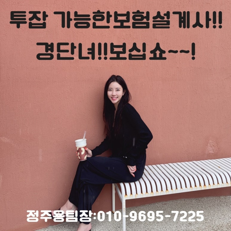 정앤잡 이미지