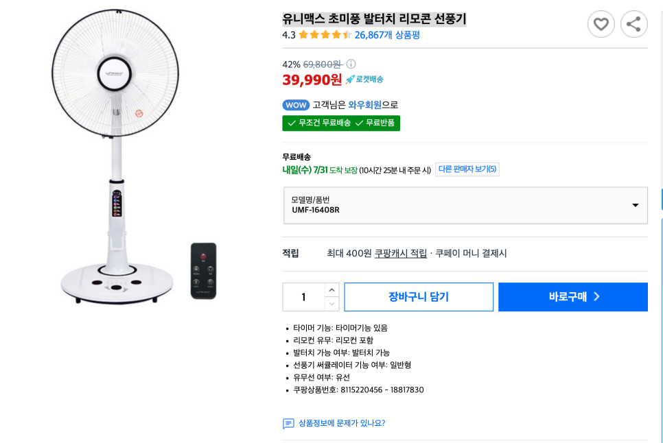 유니맥스스포츠 이미지