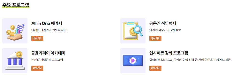 보험코칭아카데미 이미지