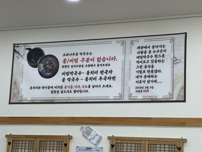 모과나무골막국수이야기 이미지