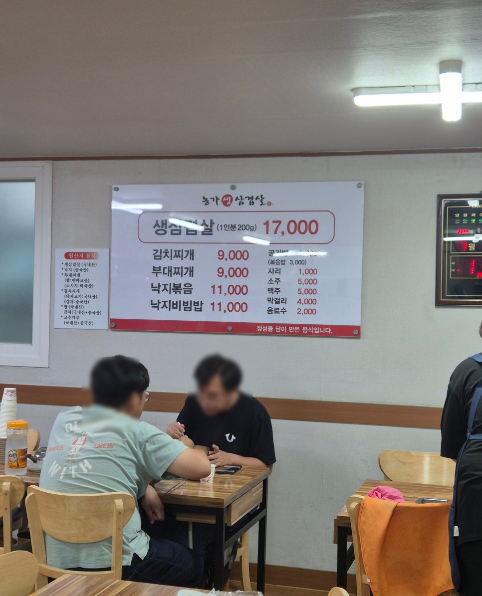 농가생삼겹살 이미지