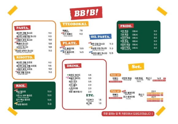 비비비 이미지