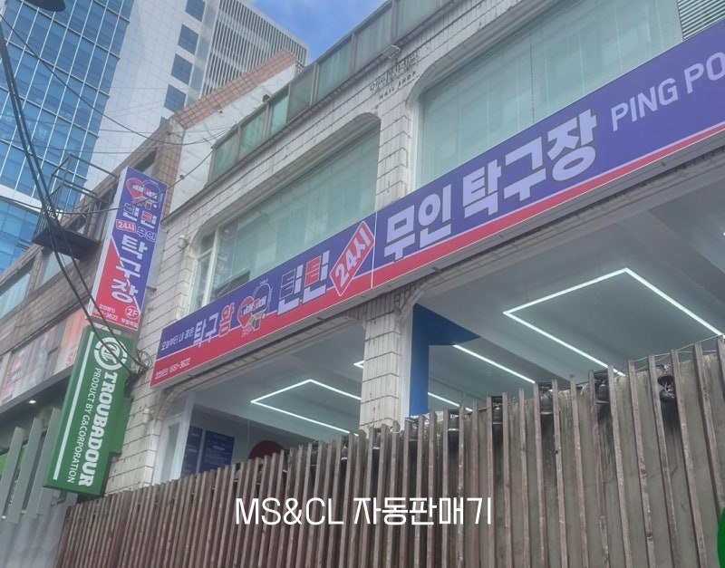 24시 자동판매기 이미지