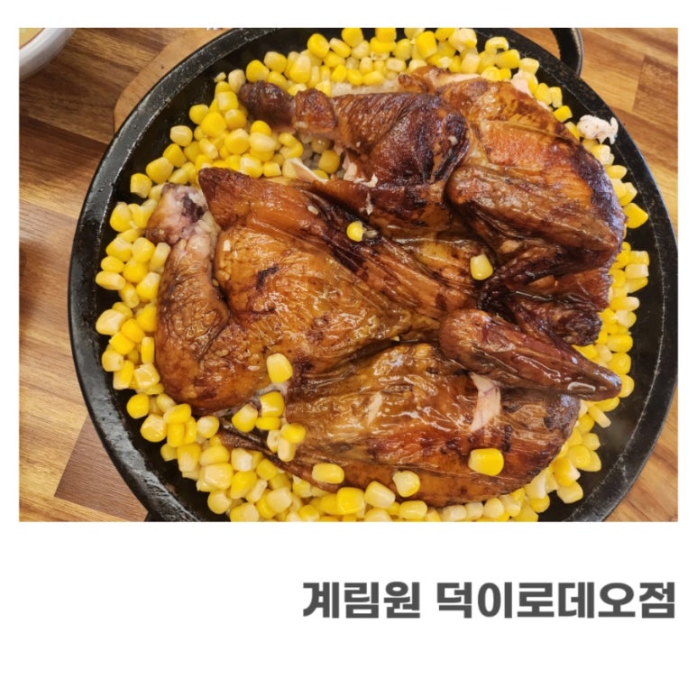 계림원덕이 이미지