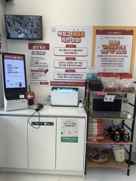 서산떡집 이미지