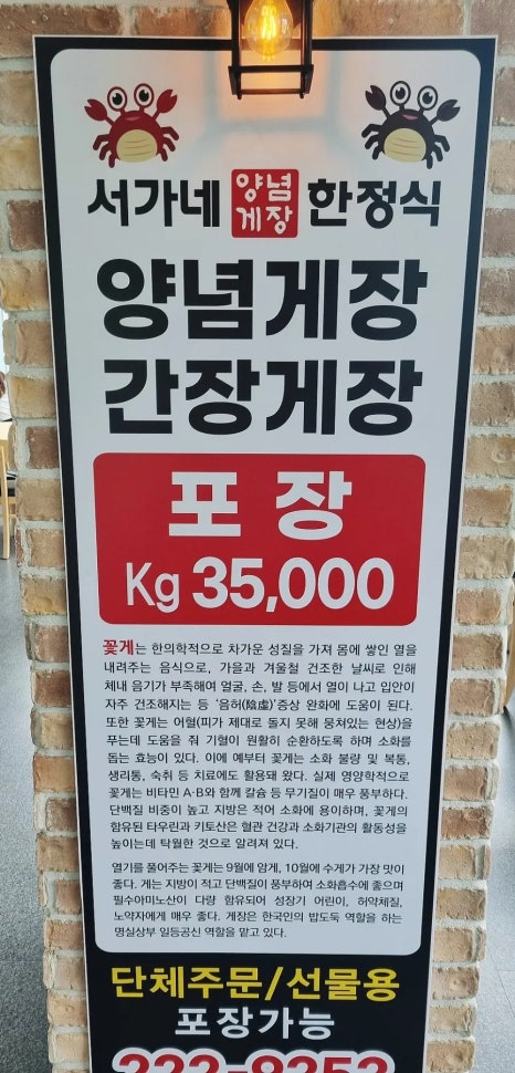 서가네양념게장정식 이미지