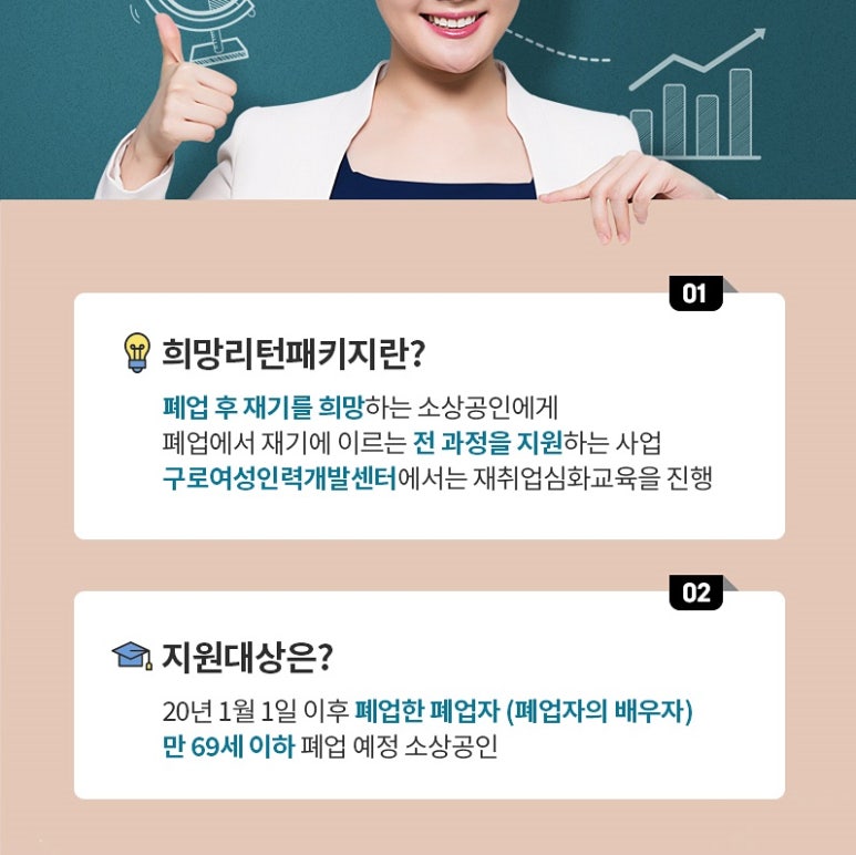 희망인력개발 이미지