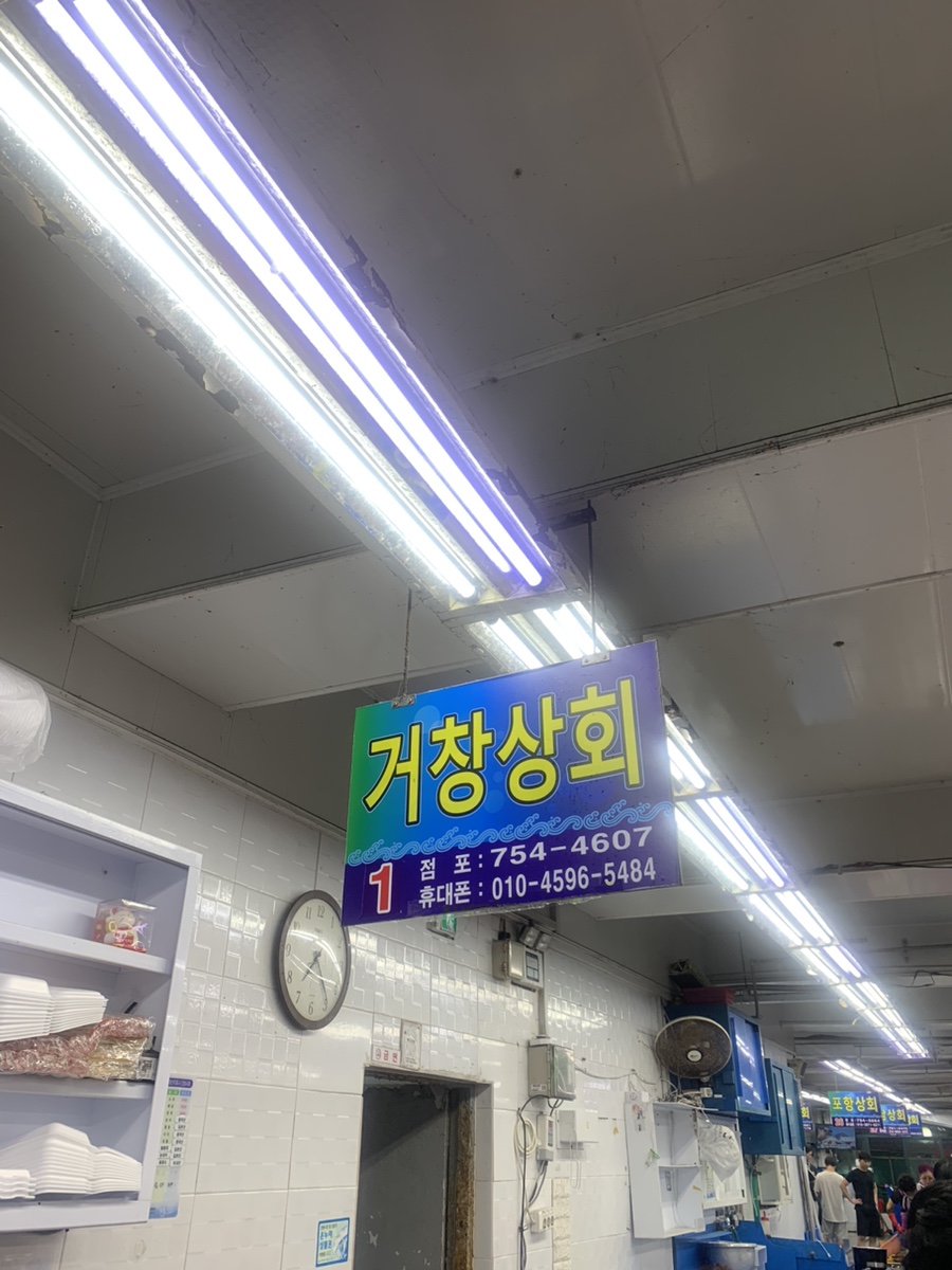 거창상회 이미지