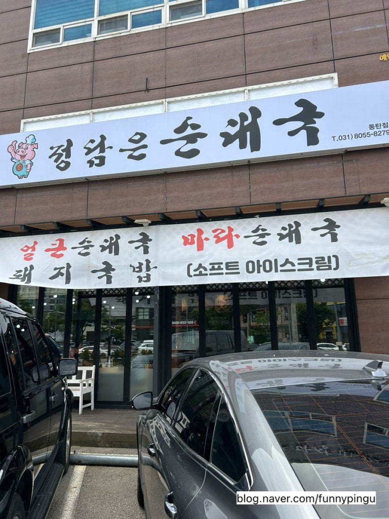 정담은순대국 이미지