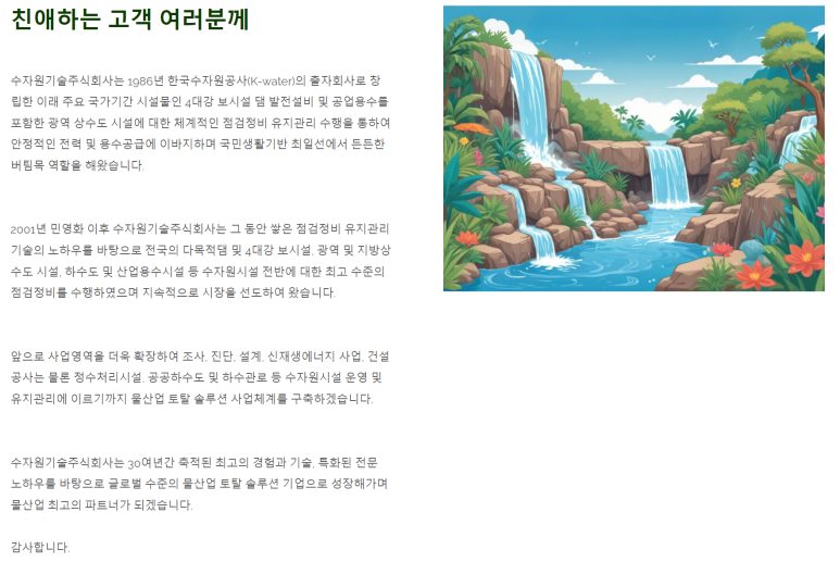 주식회사 우원 이미지