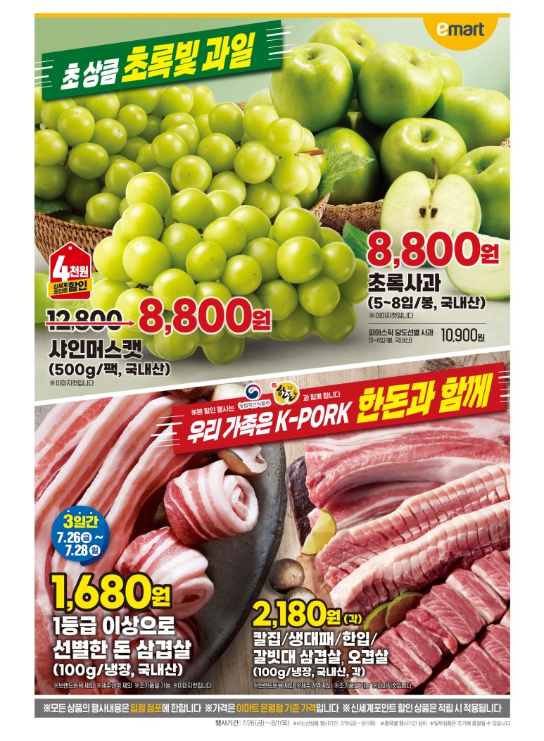 이마트  천안터미널점 이미지
