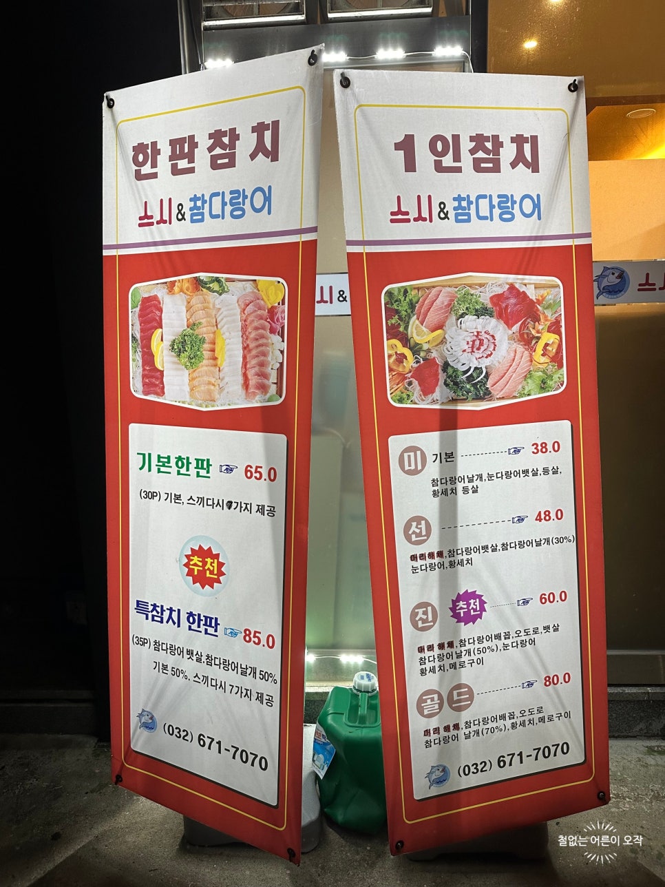 스시엔참다랑어 이미지