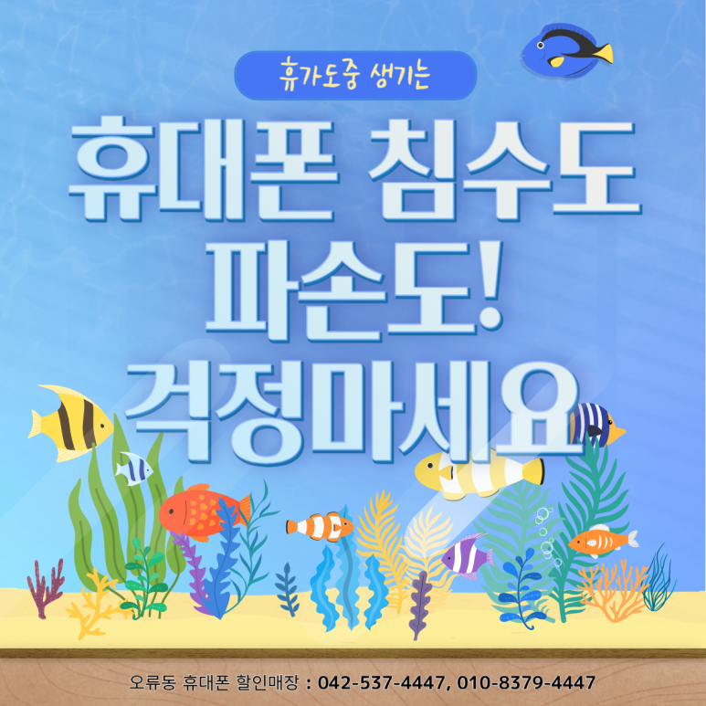 휴대폰할인매장 이미지