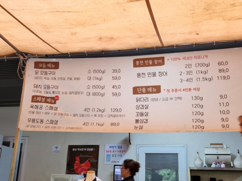 도동제일식당 이미지