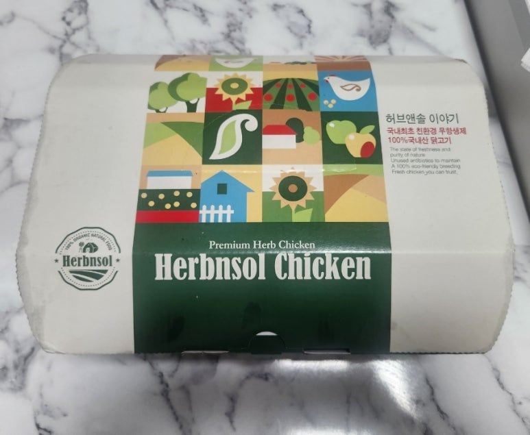 허브앤솔 이미지