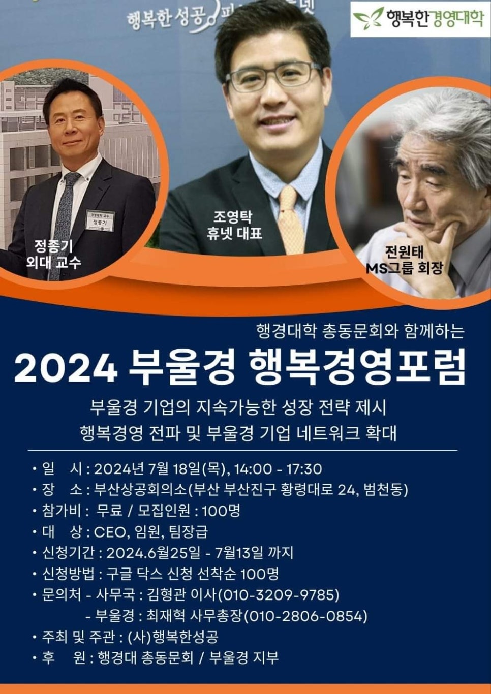 행복경영 이미지