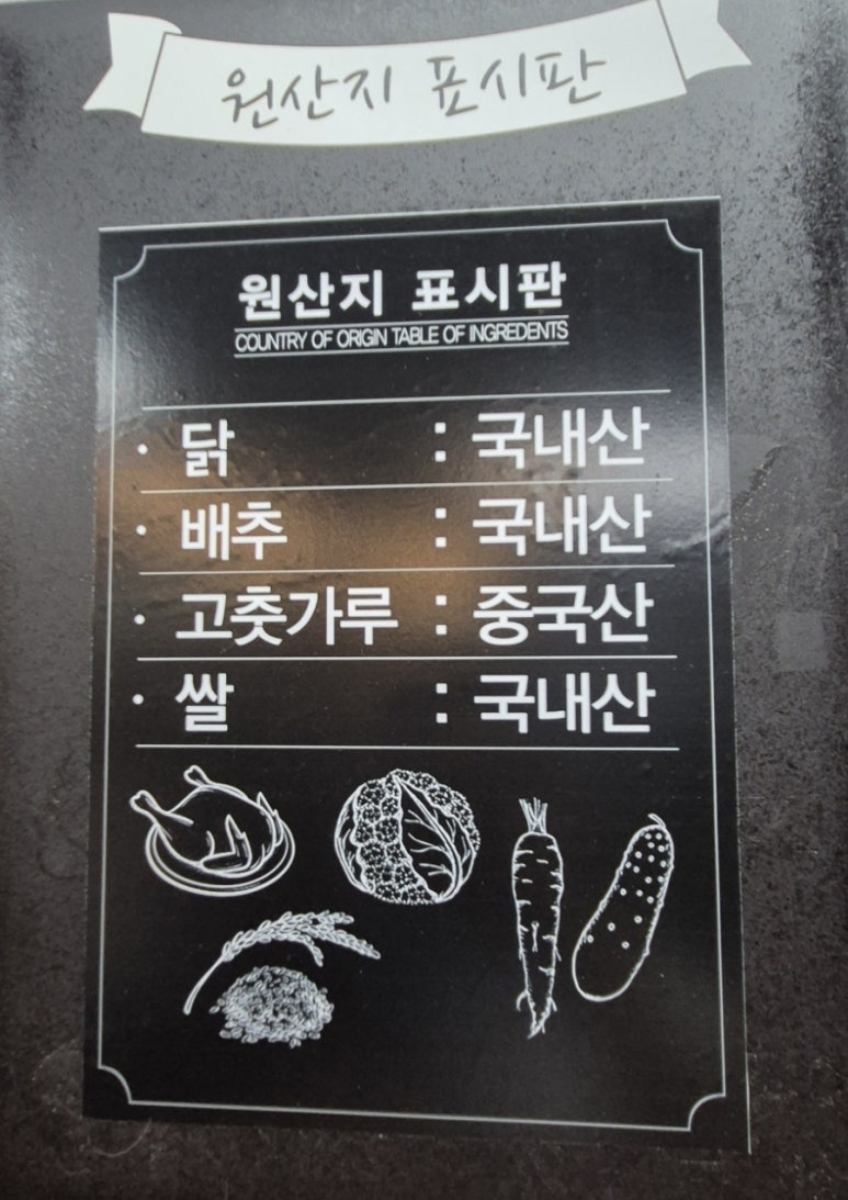 또바기닭한마리 이미지
