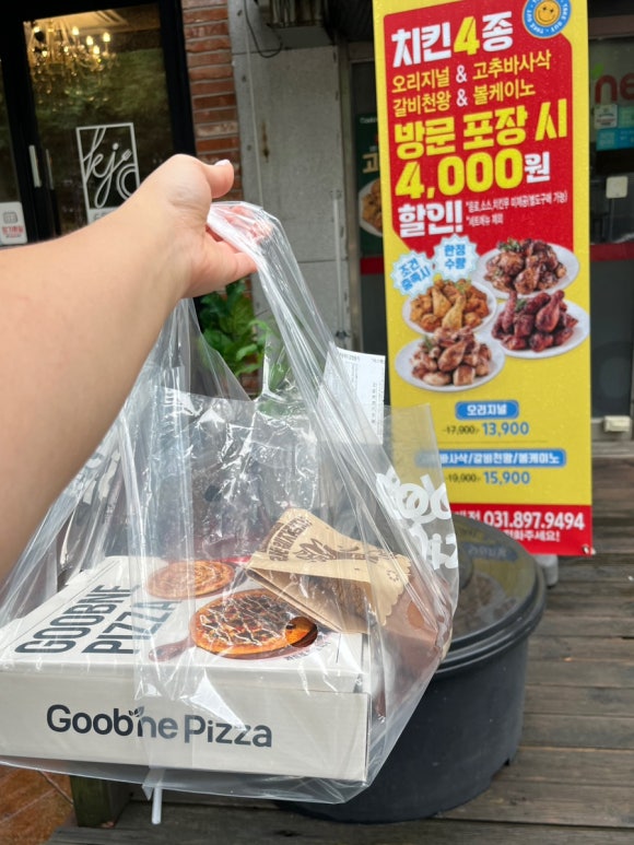 굽네치킨죽전 이미지