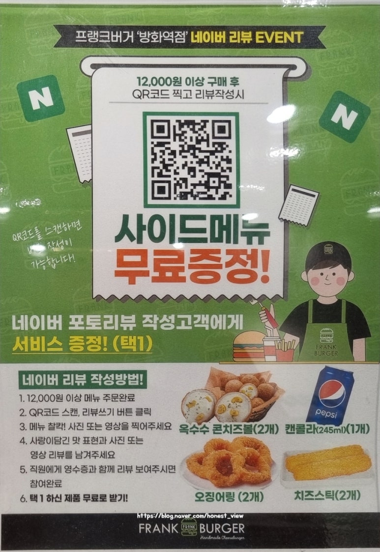 프랭크버거방화역점 이미지