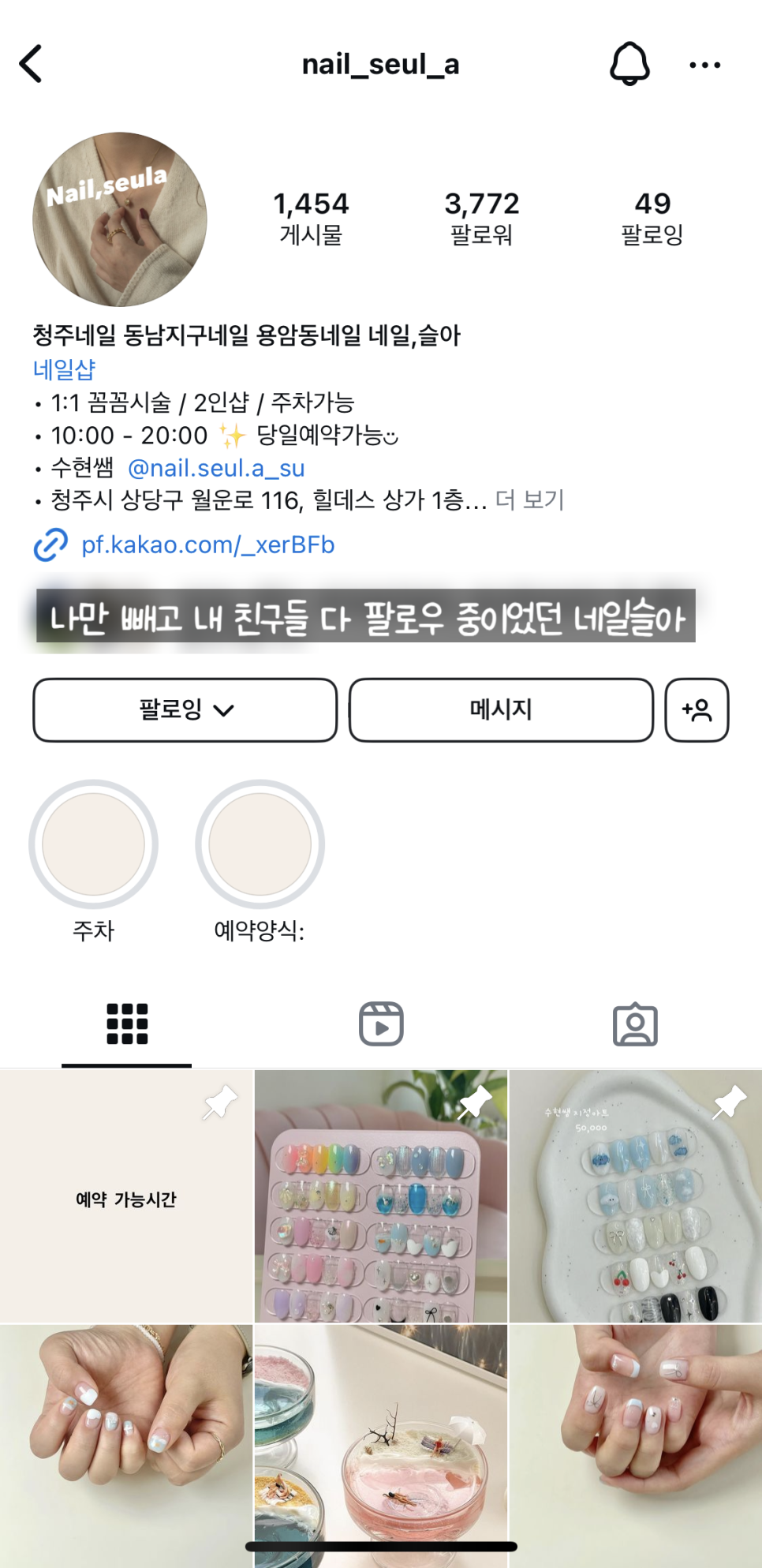 네일,슬아 이미지