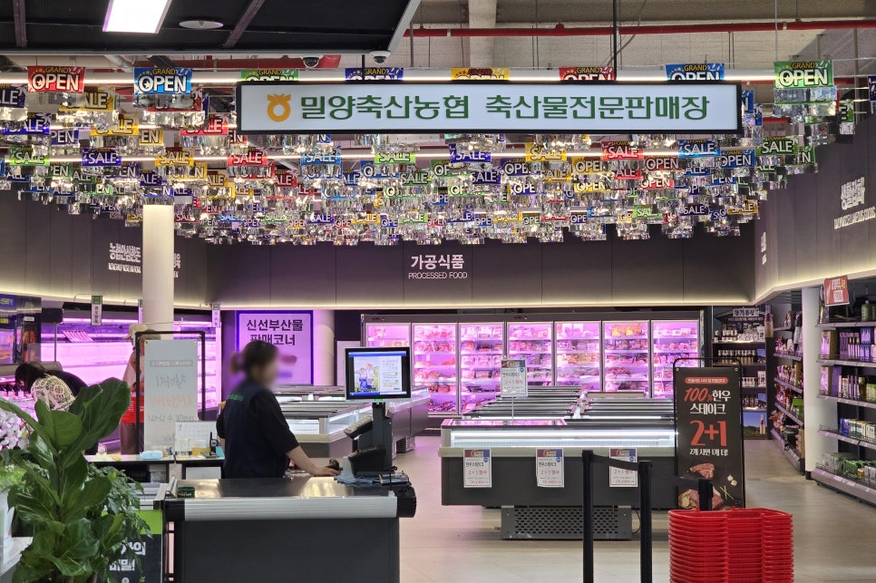얼음골축산물판매장 이미지