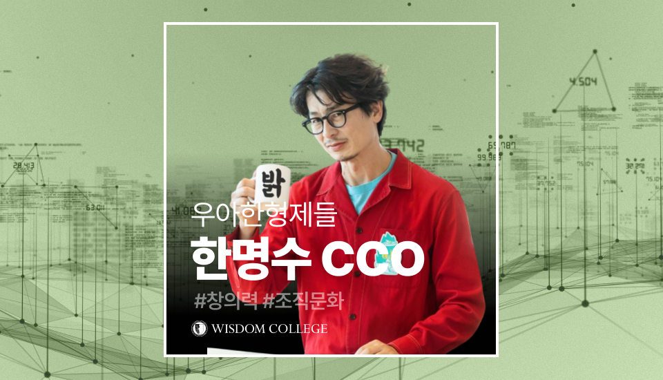위즈덤플래닛 이미지