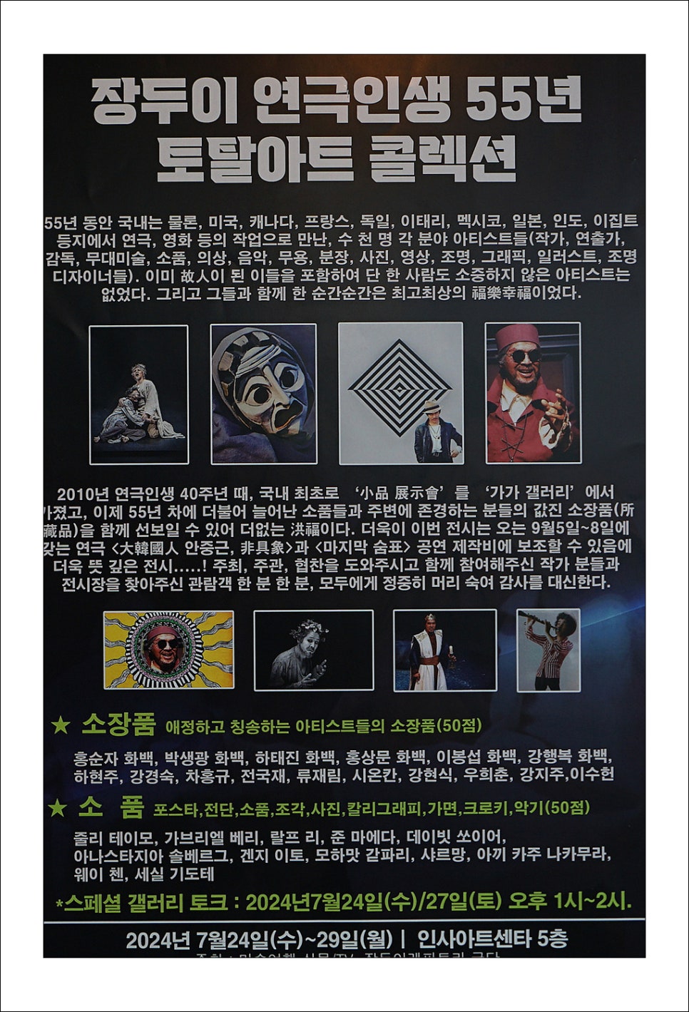 토탈아트 이미지