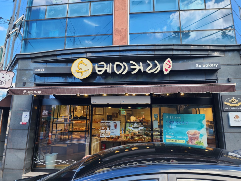 수베이커리 이미지