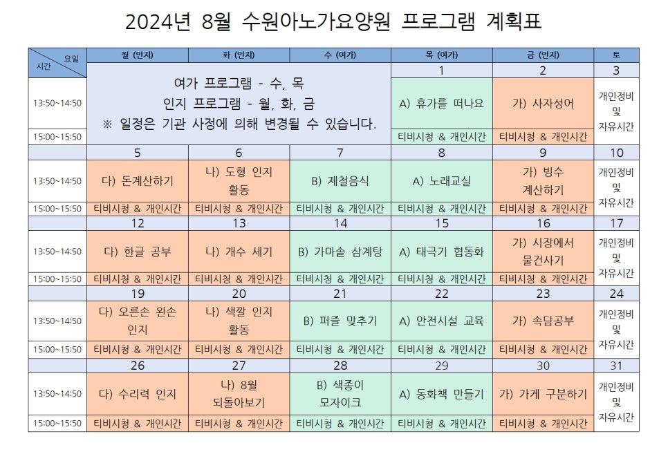 수원아노가요양원 이미지