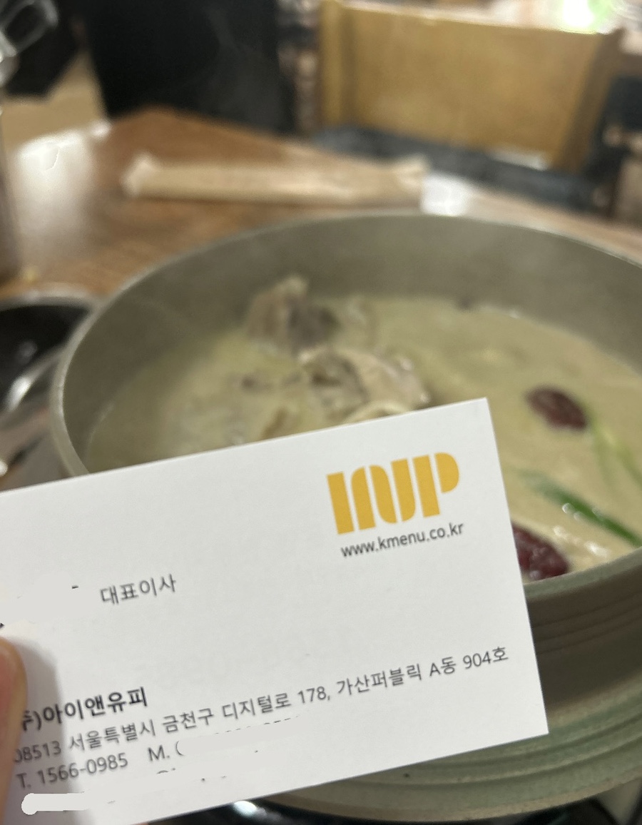 본가백구오리불고기 이미지