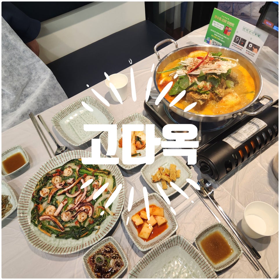 고다옥 이미지