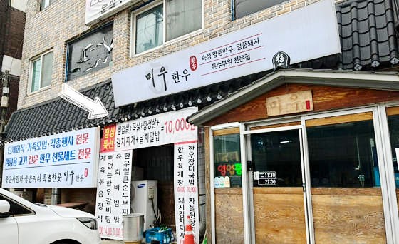 미우한우 이미지