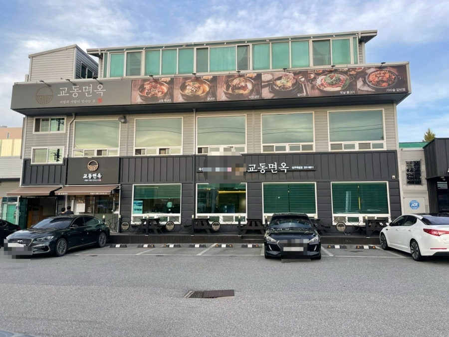 교동면옥청주 이미지