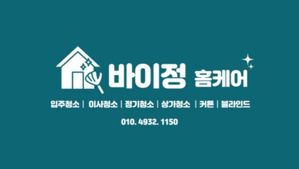 바이정은 이미지