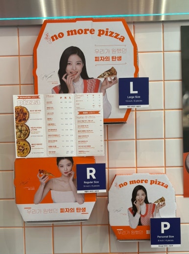노모어피자먹골점 이미지