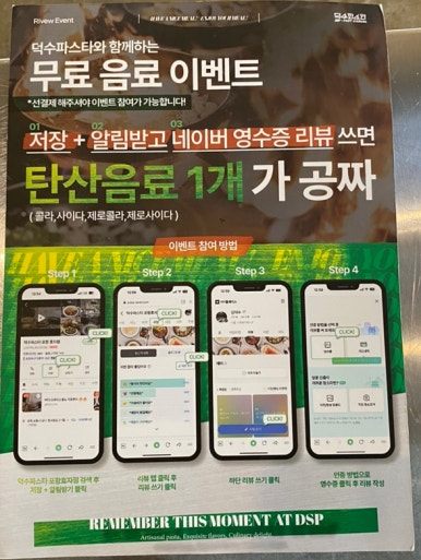 덕수파스타 포항 효자점 이미지