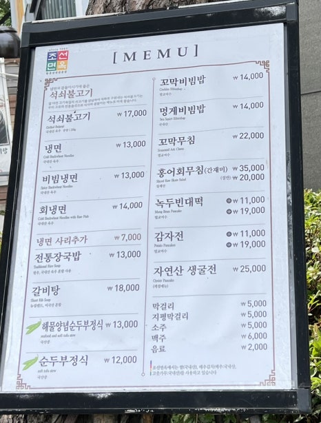 조선면옥 이미지