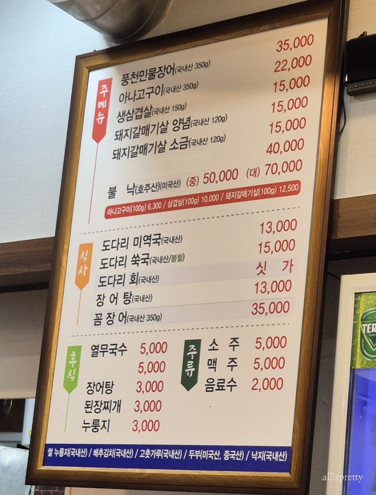 섬진강숯불구이 이미지