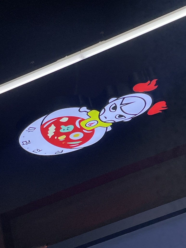 마라전설(매곡점) 이미지