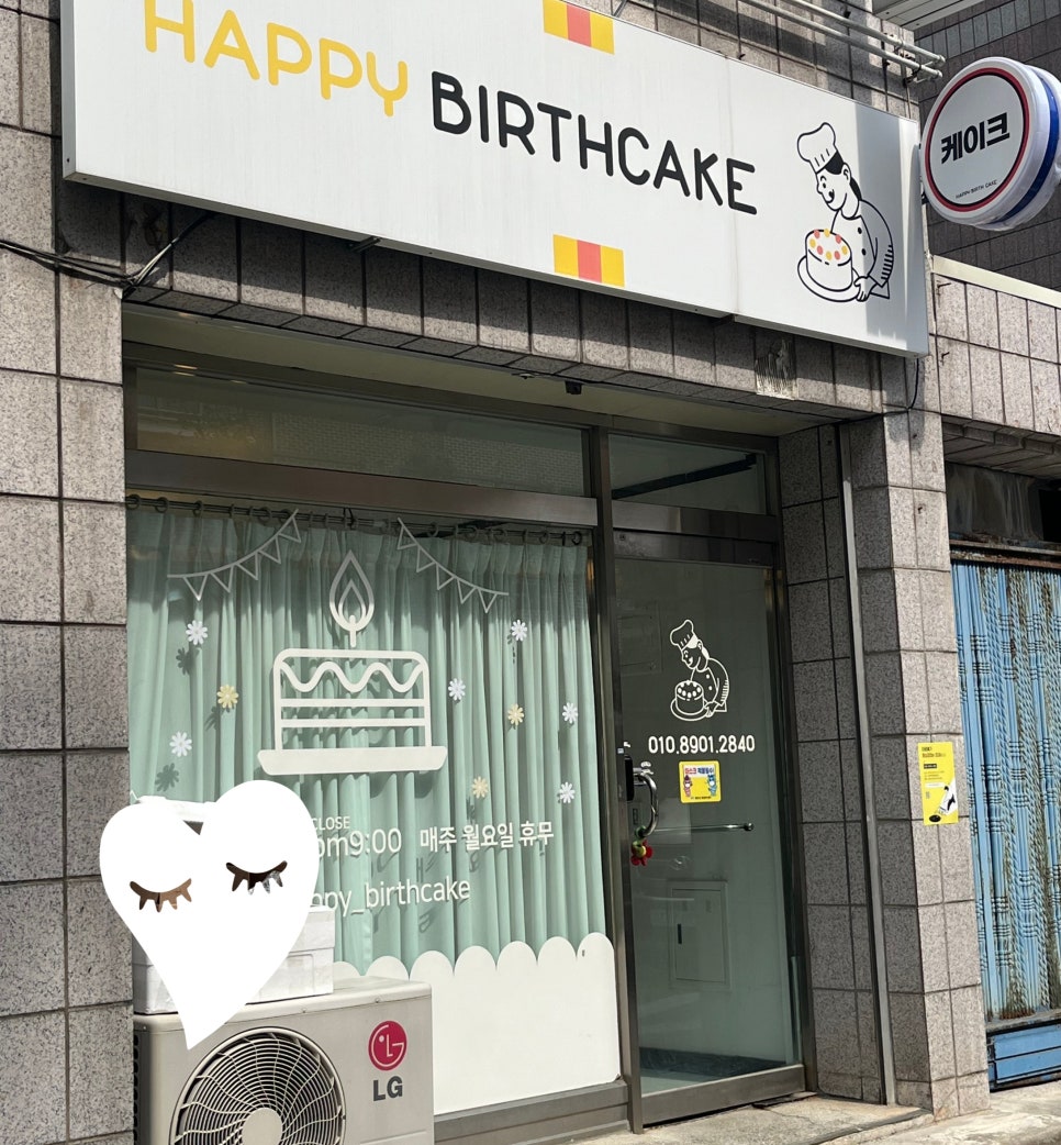 해피벌스케이크 이미지