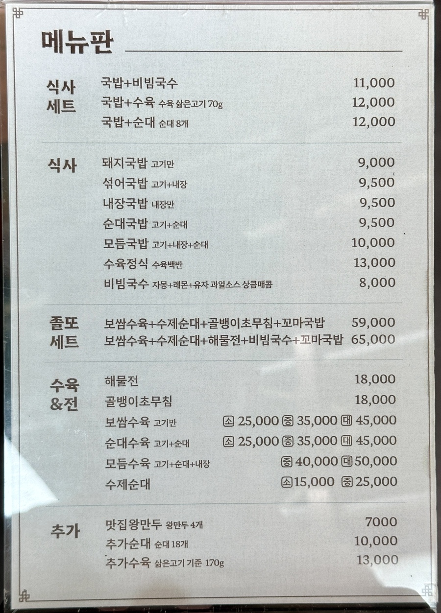 졸또 이미지