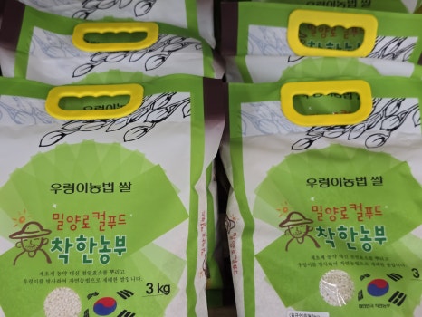 얼음골축산물판매장 이미지