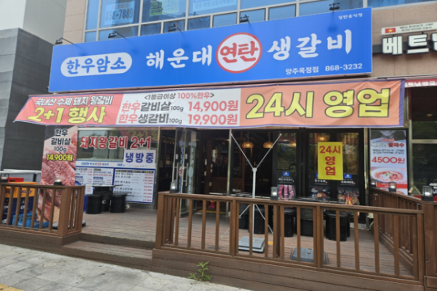 대의한우 이미지