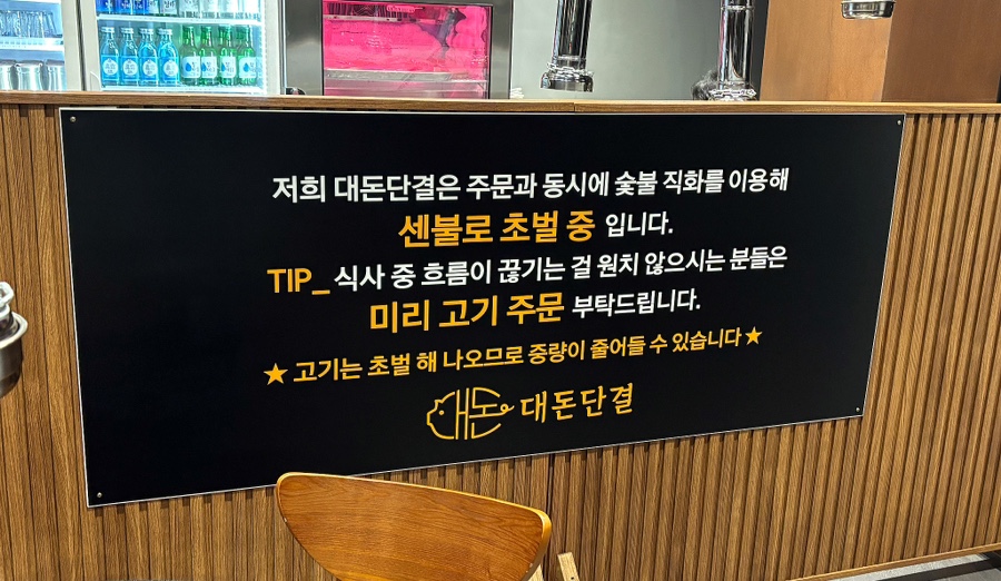 대돈단결 이미지