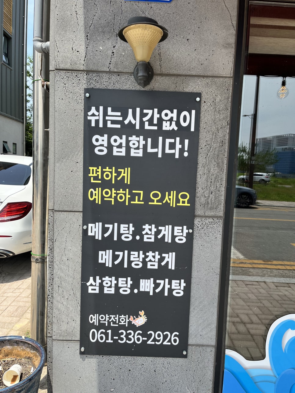 쌍치민물매운탕 이미지