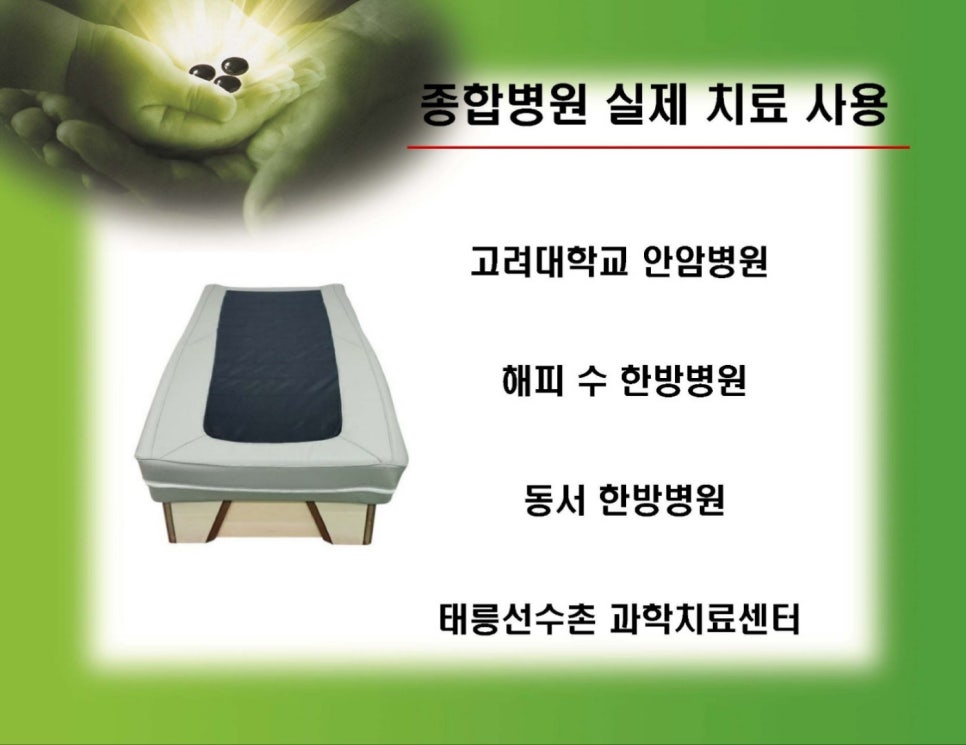 바이오포톤 이미지