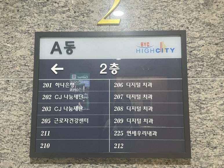 연세우리내과의원 이미지