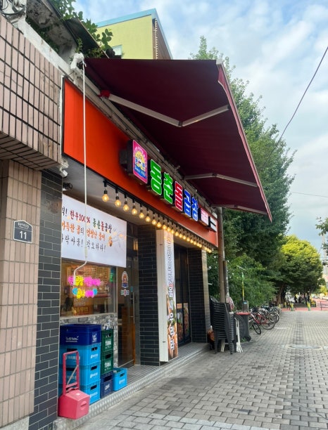 동춘돌곱창석관 이미지